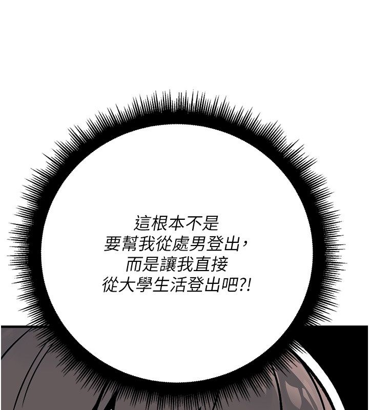 爱爱桌游社第2话-不XX就出不去的房间