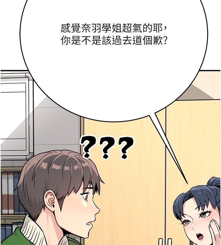 爱爱桌游社第2话-不XX就出不去的房间