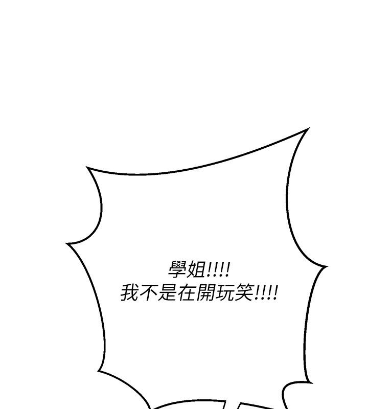 爱爱桌游社第2话-不XX就出不去的房间