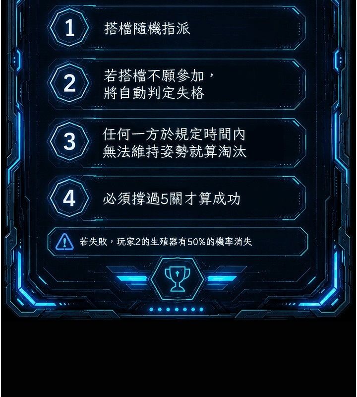 爱爱桌游社第3话-合力摆出各种体位