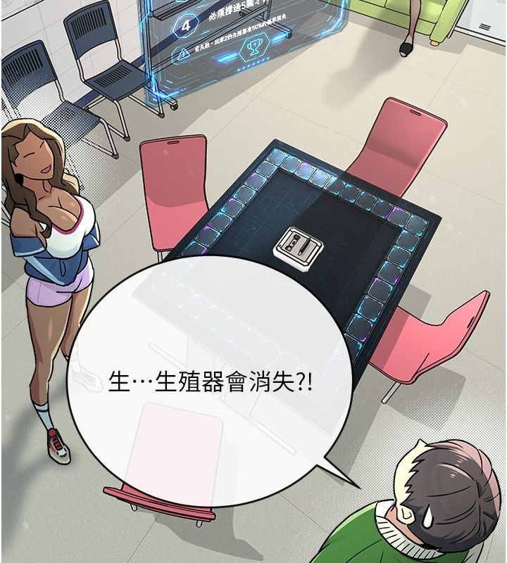 爱爱桌游社第3话-合力摆出各种体位