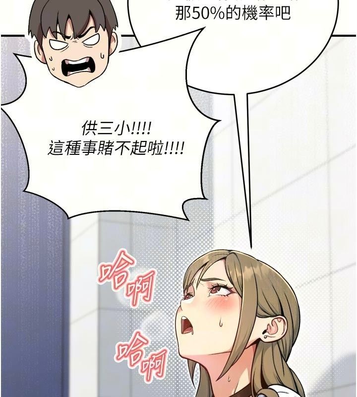 爱爱桌游社第3话-合力摆出各种体位