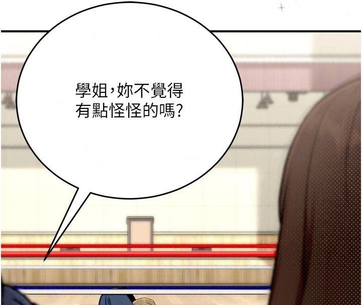 爱爱桌游社第3话-合力摆出各种体位