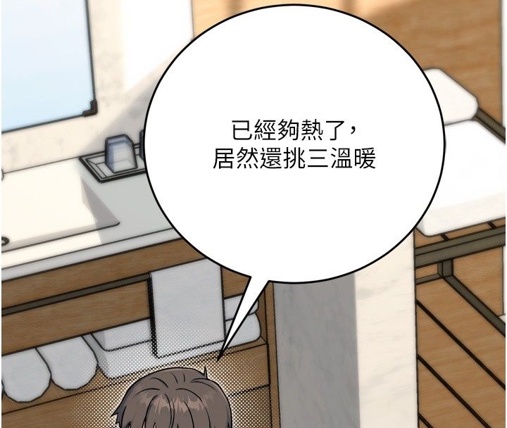 爱爱桌游社第3话-合力摆出各种体位