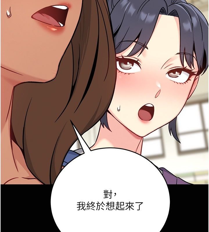 爱爱桌游社第4话-插着维持1分钟