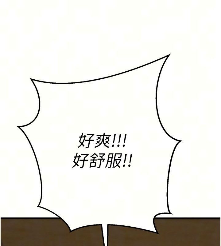 爱爱桌游社第4话-插着维持1分钟