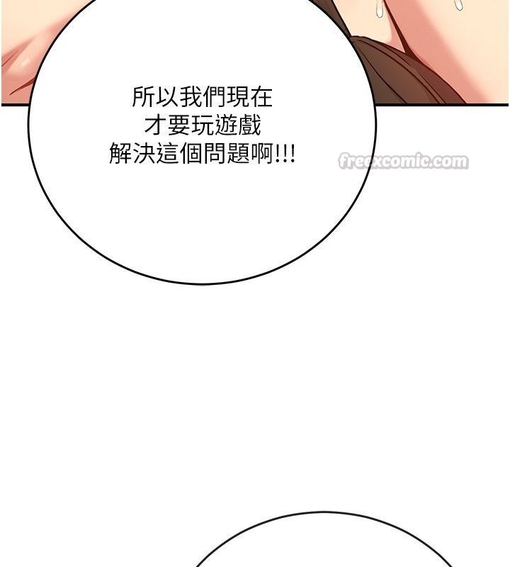 爱爱桌游社第4话-插着维持1分钟