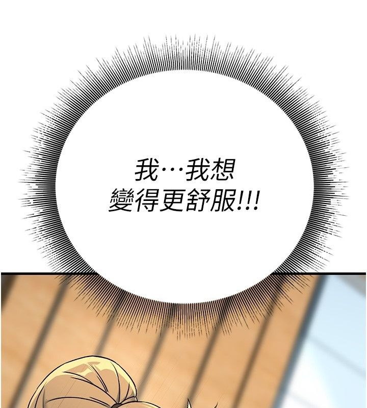 爱爱桌游社第4话-插着维持1分钟