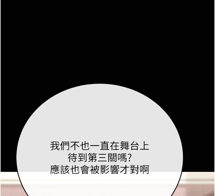 爱爱桌游社第4话-插着维持1分钟