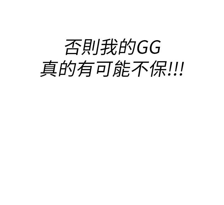 爱爱桌游社第4话-插着维持1分钟