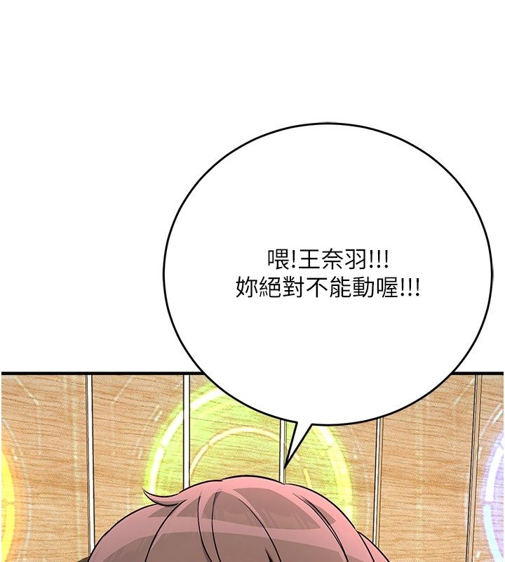爱爱桌游社第4话-插着维持1分钟