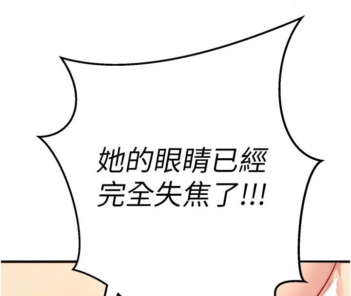 爱爱桌游社第4话-插着维持1分钟