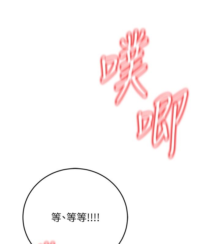 爱爱桌游社第4话-插着维持1分钟