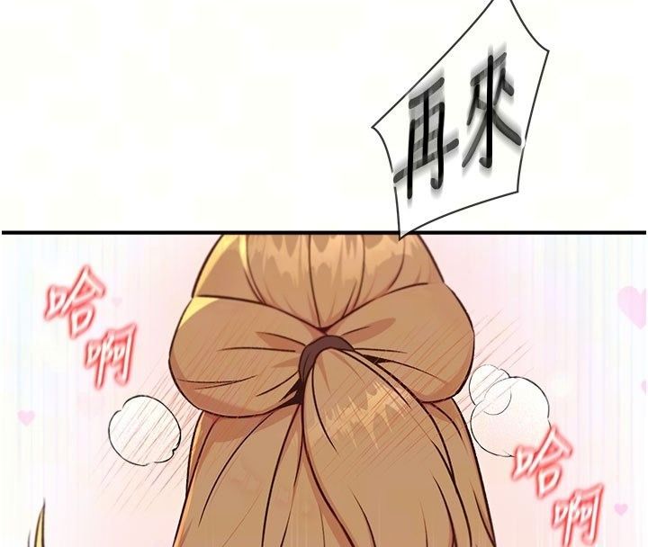 爱爱桌游社第5话-终于能尽情抽插了&hearts;