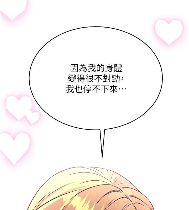 爱爱桌游社第5话-终于能尽情抽插了&hearts;