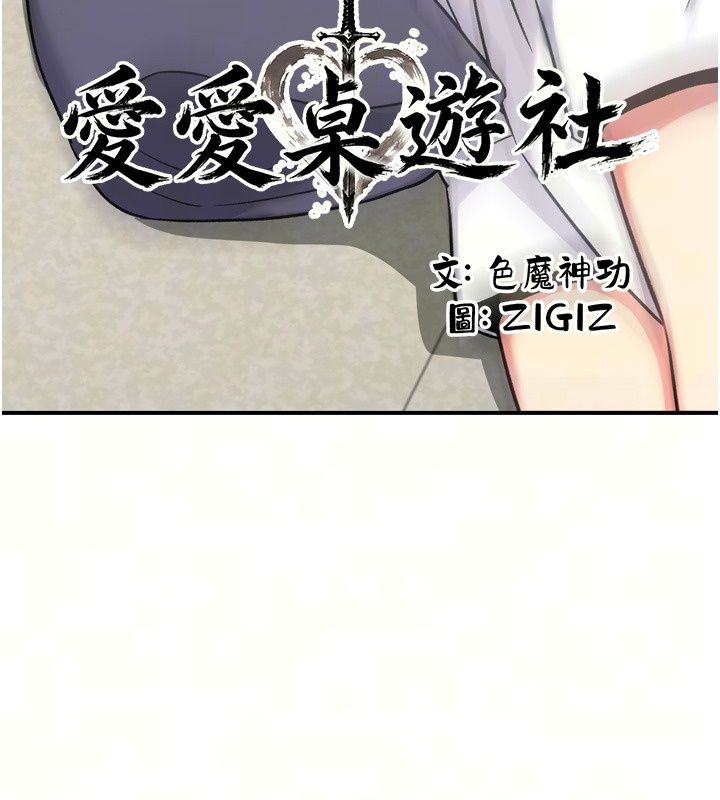 爱爱桌游社第6话-美味的触手大餐