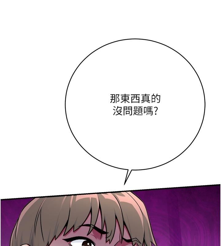 爱爱桌游社第6话-美味的触手大餐