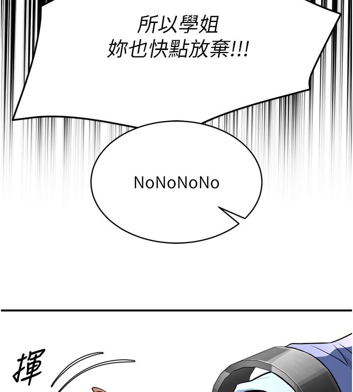 爱爱桌游社第6话-美味的触手大餐