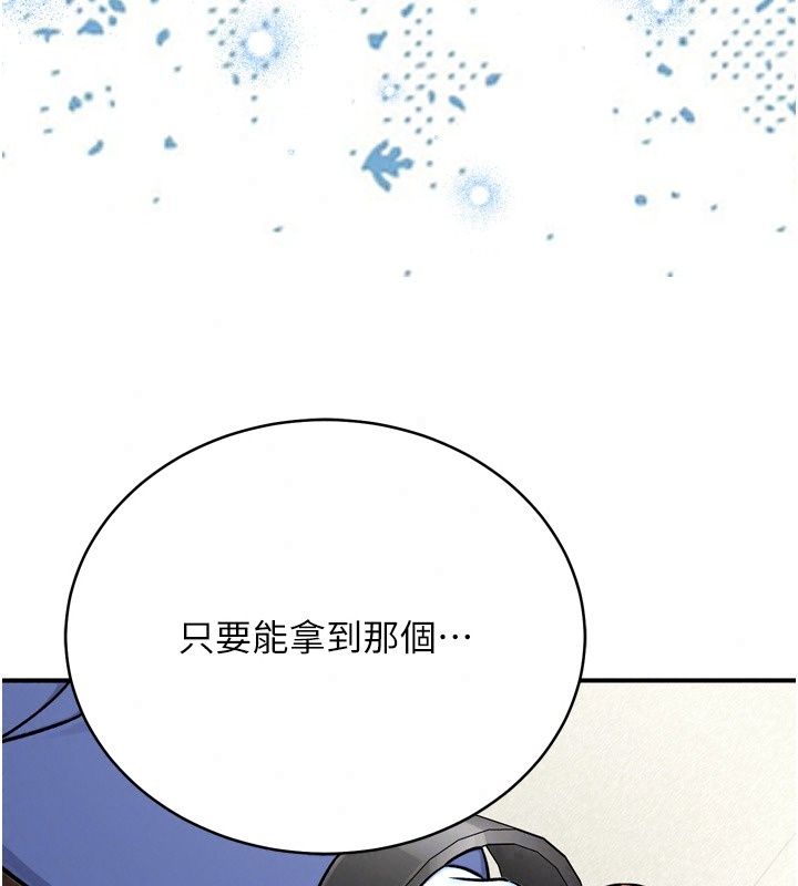 爱爱桌游社第6话-美味的触手大餐
