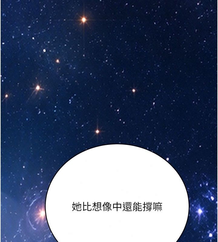 爱爱桌游社第7话-被触手攻破的敏感带