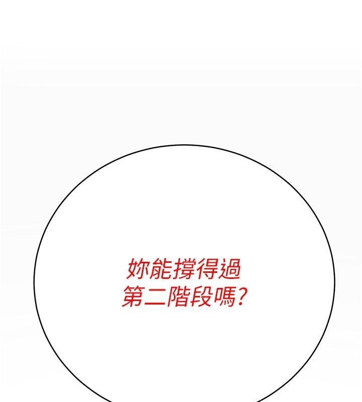 爱爱桌游社第7话-被触手攻破的敏感带