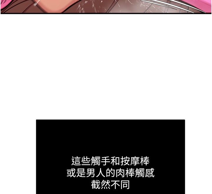 爱爱桌游社第7话-被触手攻破的敏感带