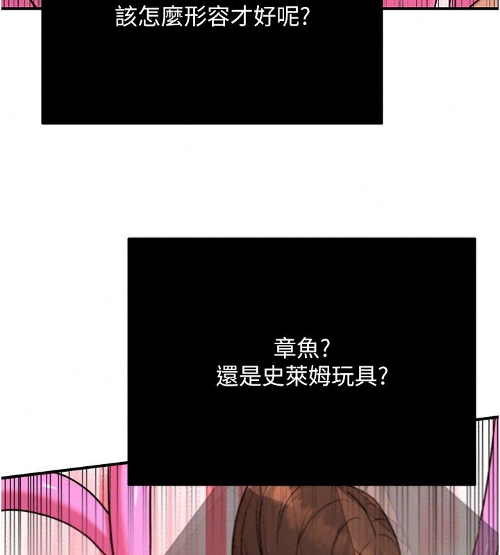 爱爱桌游社第7话-被触手攻破的敏感带
