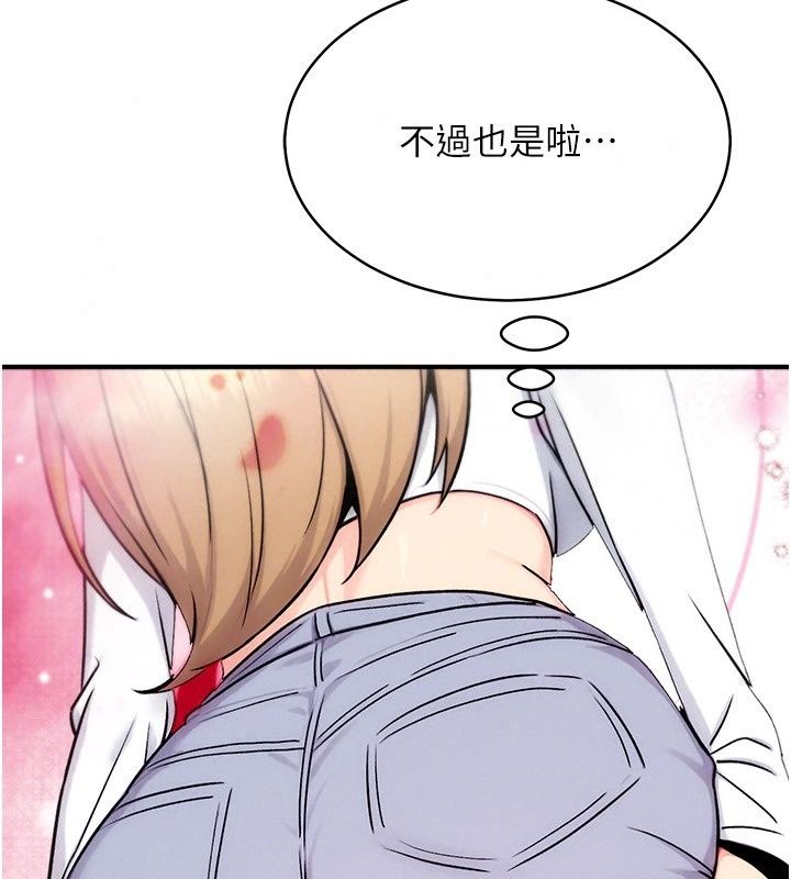 爱爱桌游社第7话-被触手攻破的敏感带