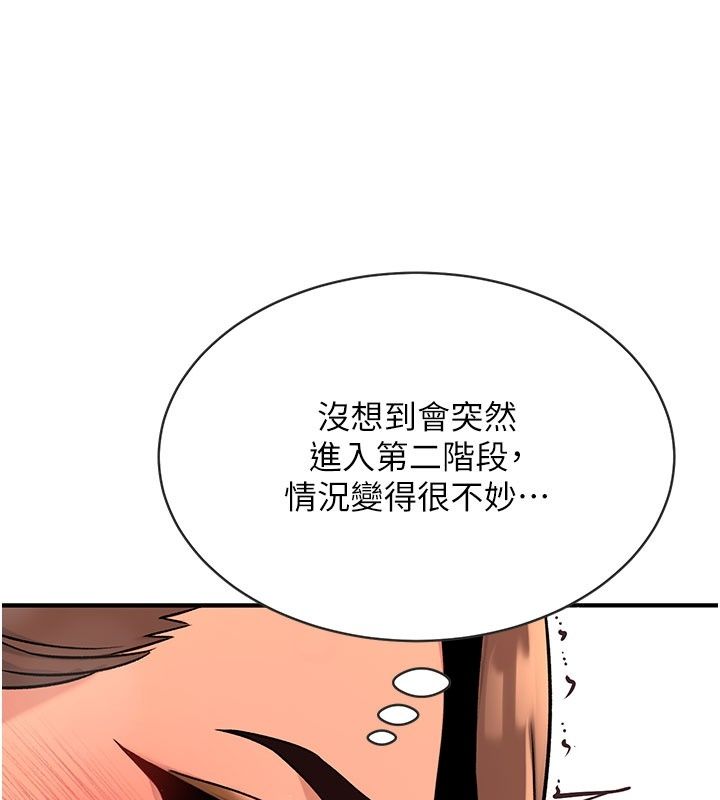 爱爱桌游社第7话-被触手攻破的敏感带