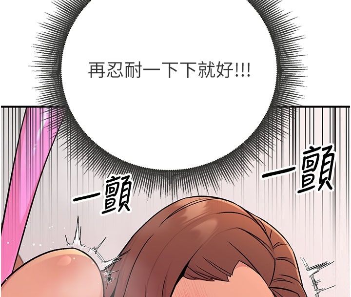 爱爱桌游社第7话-被触手攻破的敏感带