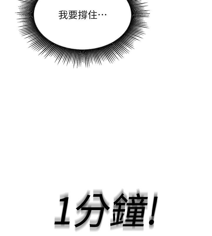 爱爱桌游社第7话-被触手攻破的敏感带