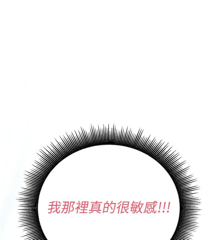 爱爱桌游社第7话-被触手攻破的敏感带