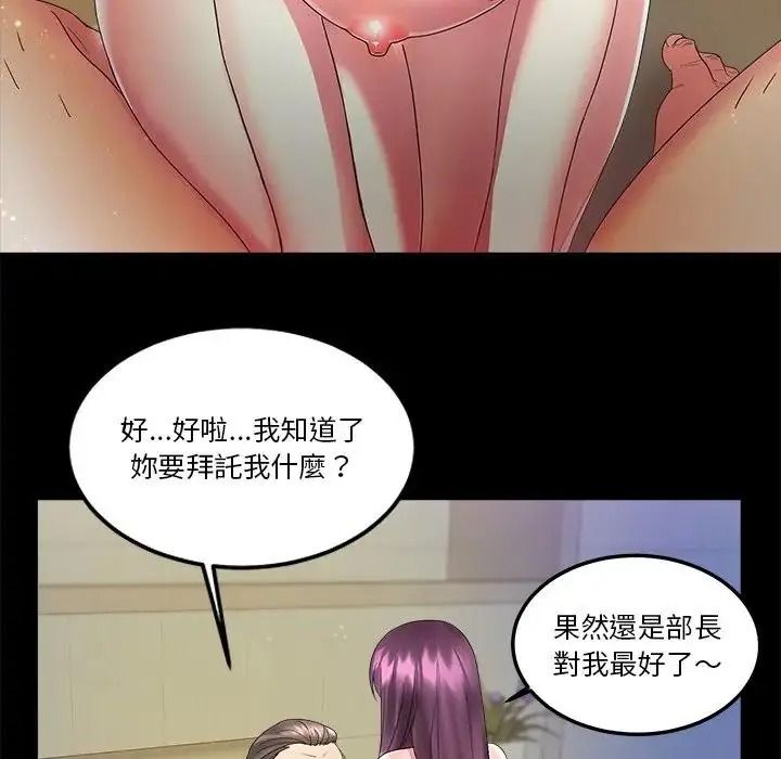 让上司成为裙下之臣第1话
