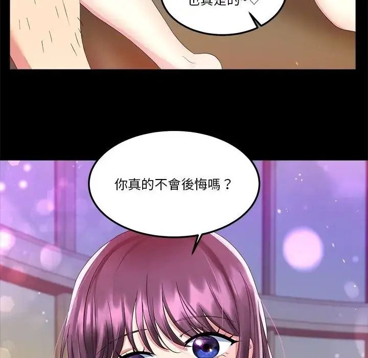 让上司成为裙下之臣第1话
