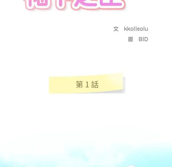 让上司成为裙下之臣第1话