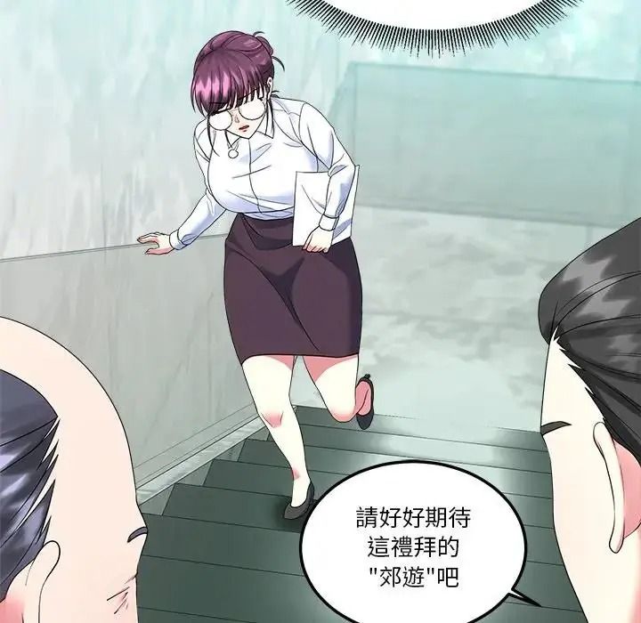 让上司成为裙下之臣第1话
