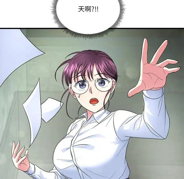 让上司成为裙下之臣第1话