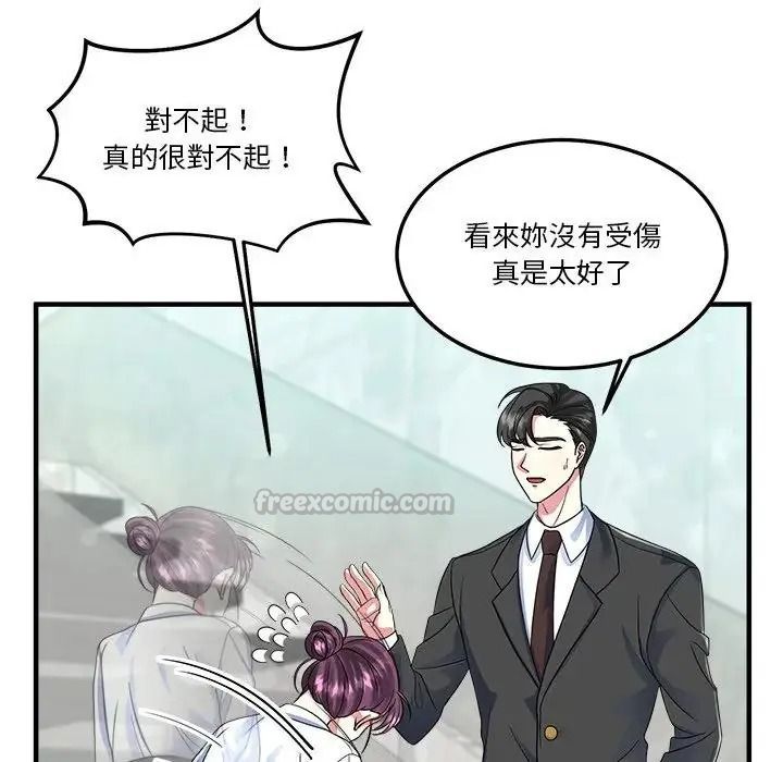 让上司成为裙下之臣第1话