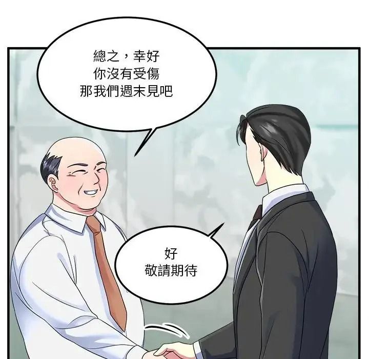 让上司成为裙下之臣第1话