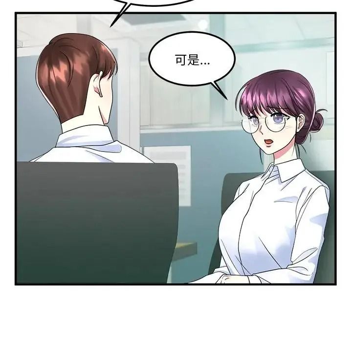 让上司成为裙下之臣第1话