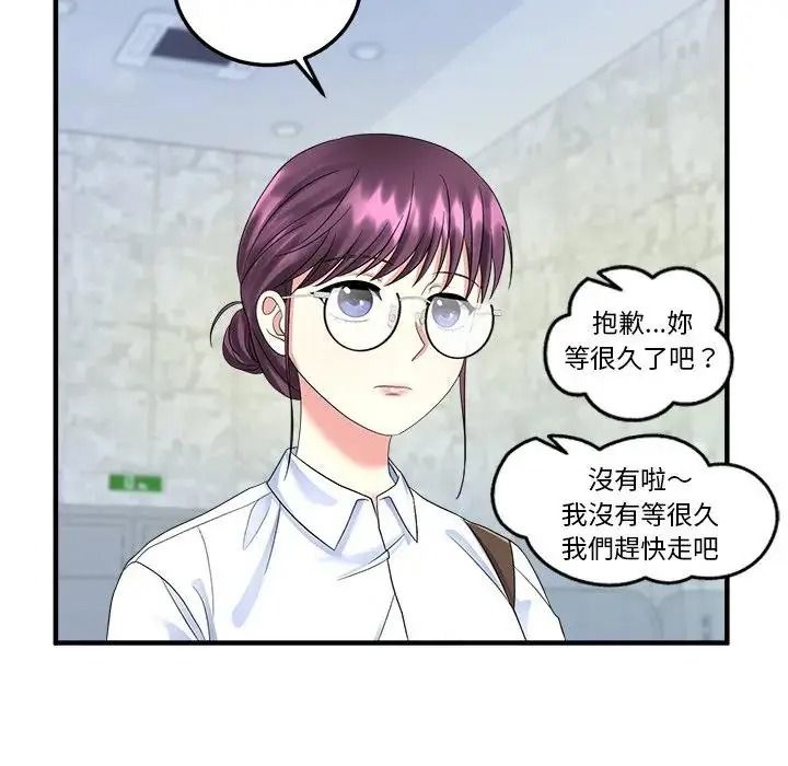 让上司成为裙下之臣第1话
