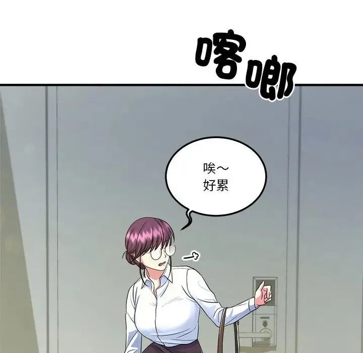 让上司成为裙下之臣第1话