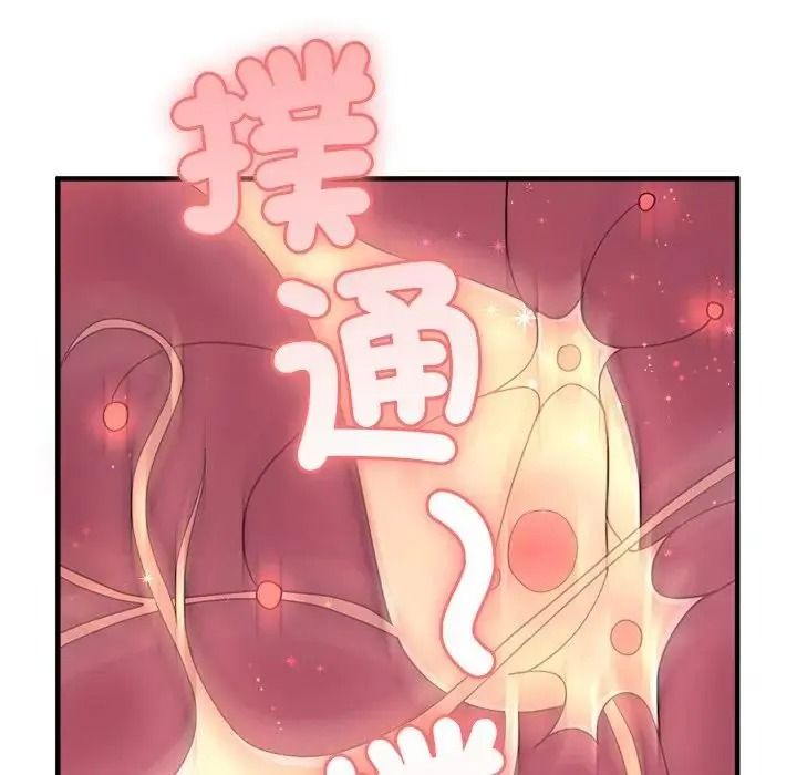让上司成为裙下之臣第1话