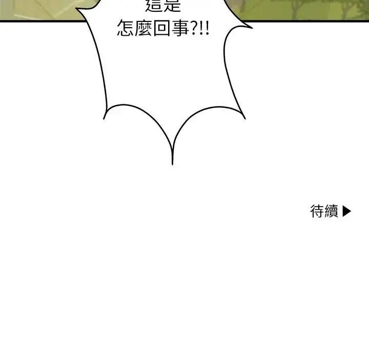 让上司成为裙下之臣第1话