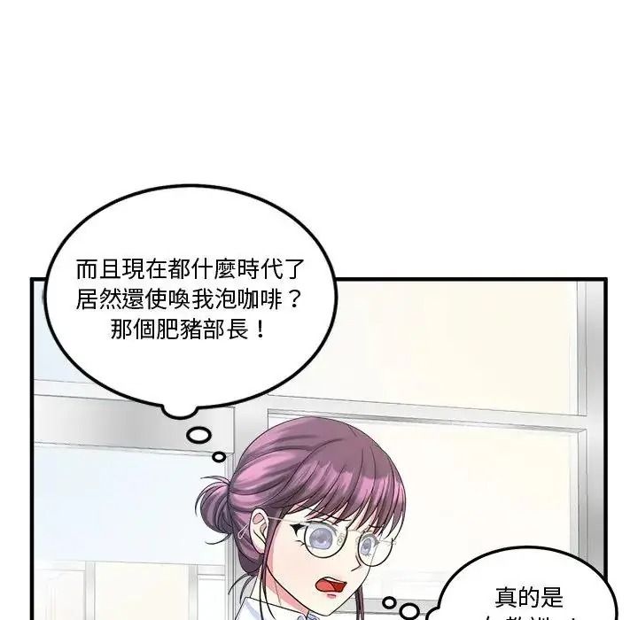 让上司成为裙下之臣第2话