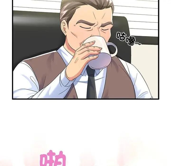 让上司成为裙下之臣第2话