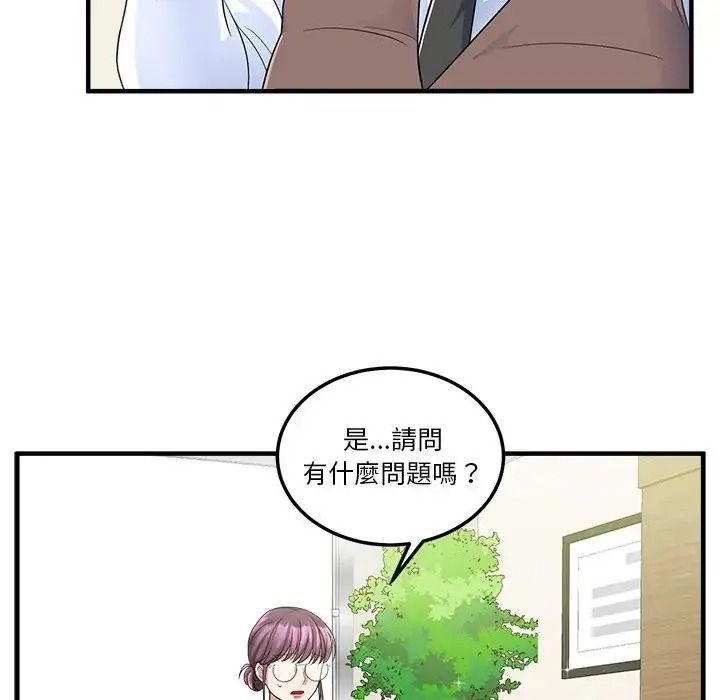 让上司成为裙下之臣第2话