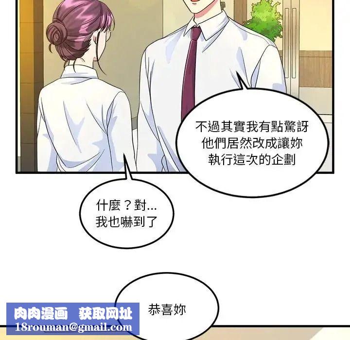 让上司成为裙下之臣第2话