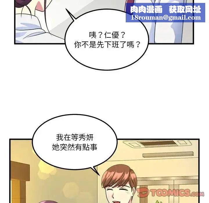 让上司成为裙下之臣第2话