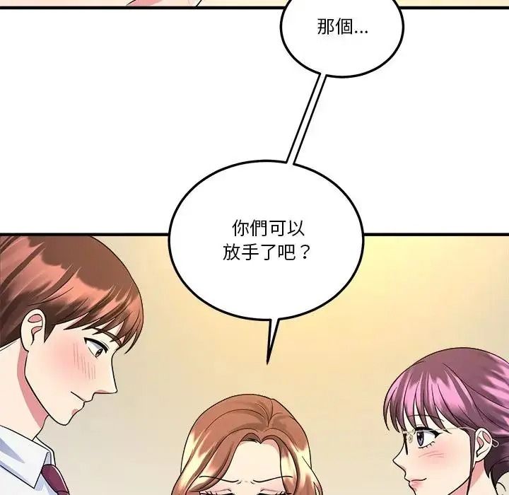 让上司成为裙下之臣第2话
